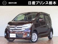 日産 デイズ 660cc 660 ハイウェイスターX 社外メモリーナビ・フルセグTV・DVD再生・C