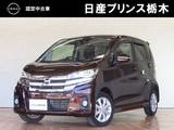 日産 デイズ 660cc 660 ハイウェイスターX