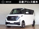日産 ルークス 660cc 660 ハイウェイスターX プロパイロット エディション