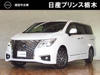 日産 エルグランド 2500cc 2.5 250ハイウェイスターS メモリーナビ・フルセグTV・DVD再生・Bluet