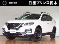 日産 エクストレイル 2000cc 2.0 20Xi エクストリーマーX 2列車 4WD メモリーナビ・フルセグTV・DVD再生・Bluet