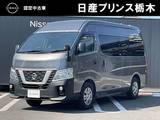 日産 NV350キャラバン 2500cc 2.5 DX スーパーロングボディ ハイルーフ メモリーナビ・フルセグTV・DVD再生・Bluet