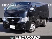 日産 キャラバン 2000cc 2.0 プレミアムGX ロングボディ 1.0t・2/5人乗り・2WD・ガソリン車・メモリ