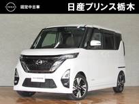 日産 ルークス 660cc 660 ハイウェイスターGターボ プロパイロット エディション メモリーナビ・フルセグTV・Bluetooth・ア