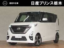 日産 ルークス 660cc 660 ハイウェイスターGターボ プロパイロット エディション メモリーナビ・フルセグTV・DVD再生・Bluet