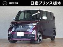 日産 ルークス 660cc 660 ハイウェイスターGターボ プロパイロット エディション メモリーナビ・フルセグTV・Bluetooth・ア