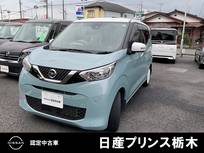 日産 デイズ 660cc 660 ボレロ メモリーナビ・フルセグTV・DVD再生・Bluet