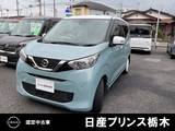 日産 デイズ 660cc 660 ボレロ