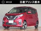日産 デイズ 660cc 660 ハイウェイスターX プロパイロット エディション メモリーナビ・フルセグTV・DVD再生・Bluet