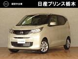 日産 デイズ 660cc 660 X