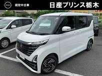 日産 ルークス 660cc 660 ハイウェイスターX メモリーナビ・フルセグTV・Bluetooth・ア