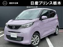 日産 デイズ 660cc 660 X メモリーナビ・フルセグTV・Bluetooth・ア