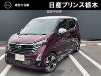 日産 デイズ 660cc 660 ハイウェイスターGターボ プロパイロット エディション メモリーナビ・フルセグTV・Bluetooth・ア