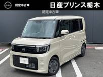 日産 ルークス 660cc 660 X ディスプレイオーディオ・Bluetooth・アラ