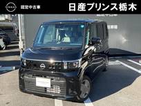 日産 ルークス 660cc 660 X ディスプレイオーディオ・グーグルナビ対応