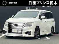 日産 エルグランド 2500cc 2.5 250ハイウェイスターS アーバンクロム HDDナビ・フルセグTV・DVD再生・Bluetooth