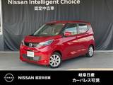 日産 デイズ 660cc 660 X 自社社用車　純正ナビ・アラモニ・オートエ