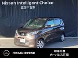 日産 デイズ 660cc 660 X 自社社用車・純正メモリーナビ・ハイビーム