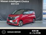 日産 デイズ 660cc 660 ハイウェイスターX SOSコール・純正カーナビ・アラモニ