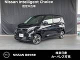 日産 デイズ 660cc 660 ハイウェイスターX SOSコールボタン・純正メモリーナビ