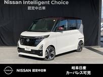 日産 ルークス 660cc 660 ハイウェイスターGターボ プロパイロット エディション 日産純正カーナビゲーション・インテリジェ