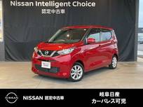 日産 デイズ 660cc 660 X ハイビームアシスト・前後ドラレコ