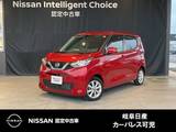日産 デイズ 660cc 660 X ハイビームアシスト・前後ドラレコ