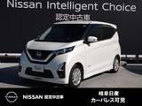 日産 デイズ 660cc 660 ハイウェイスターX 9インチナビ/アラウンドモニター/LEDヘッド