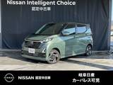 日産 デイズ 660cc 660 ハイウェイスターX プロパイロット エディション 純正メモリーナビ・アラウンドビューモニタ