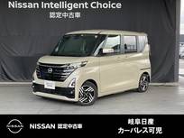 日産 ルークス 660cc 660 ハイウェイスターX 助手席スライドアップシート 後席左側オートステップ・乗降グリップ(助