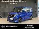 日産 ルークス 660cc 660 ハイウェイスターX 助手席スライドアップシート 快適パックB・助手席側乗降グリップ・後席