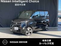 日産 ルークス 660cc 660 ハイウェイスターGターボ プロパイロット エディション オーディオレス仕様・インテリジェントルー