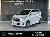 日産 デイズ 660cc 660 ハイウェイスターGターボ 純正ナビ/クルーズコントロール/全周囲カメ
