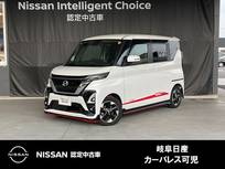 日産 ルークス 660cc 660 ハイウェイスターX プロパイロット エディション プレミアムグラデーションインテリア&快適