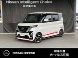 日産 ルークス 660cc 660 ハイウェイスターX プロパイロット エディション プレミアムグラデーションインテリア&快適