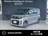日産 ルークス 660cc 660 X 自社社用車/純正9インチナビ/LEDヘッドライ
