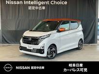 日産 デイズ 660cc 660 ハイウェイスターX 自社試乗車/純正9インチナビ/全周囲カメラ/