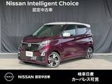 日産 デイズ 660cc 660 ハイウェイスターGターボ プロパイロット エディション 日産純正メモリーナビ・SOSコールボタン・