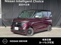 日産 ルークス 660cc 660 ハイウェイスターGターボ アーバンクロム プロパイロット エディション 雹害車/オーディオレス仕様・インテリジェ