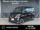 日産 ルークス 660cc 660 ハイウェイスターX プロパイロット エディション 自社下取車/ロールサンシェード/純正ナビ/