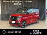 日産 ルークス 660cc 660 ハイウェイスターX プロパイロット エディション 寒冷地仕様/両側電動スライドドア/ナビレス