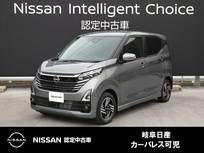 日産 デイズ 660cc 660 ハイウェイスターX プロパイロット エディション 雹害車/アラウンドモニター/後側方車両検知