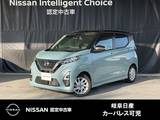 日産 デイズ 660cc 660 ハイウェイスターX 日産純正メモリーナビ・アラウンドビューモ