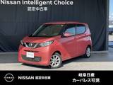 日産 デイズ 660cc 660 X 日産純正カーナビゲーション・ナビ連動フロ