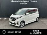 日産 デイズ 660cc 660 ハイウェイスターX オ-トマチックハイビ-ム　メモリ-ナビ