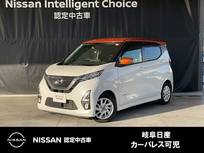 日産 デイズ 660cc 660 ハイウェイスターX プロパイロット エディション 日産純正カーナビゲーション・ナビ連動フロ