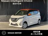 日産 デイズ 660cc 660 ハイウェイスターX プロパイロット エディション 日産純正カーナビゲーション・ナビ連動フロ