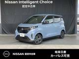 日産 サクラ G ニッサンコネクトナビゲーションシステム・