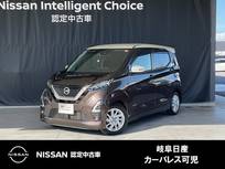 日産 デイズ 660cc 660 ハイウェイスターX 日産純正カーナビゲーション・アラウンドビ