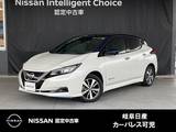 日産 リーフ e+ X ニッサンコネクトナビゲーションシステム・